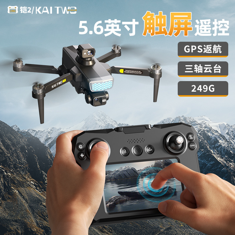 Kaitwo Gps Drone 3 Axis Gimbal - Drone Gps Mount review and price